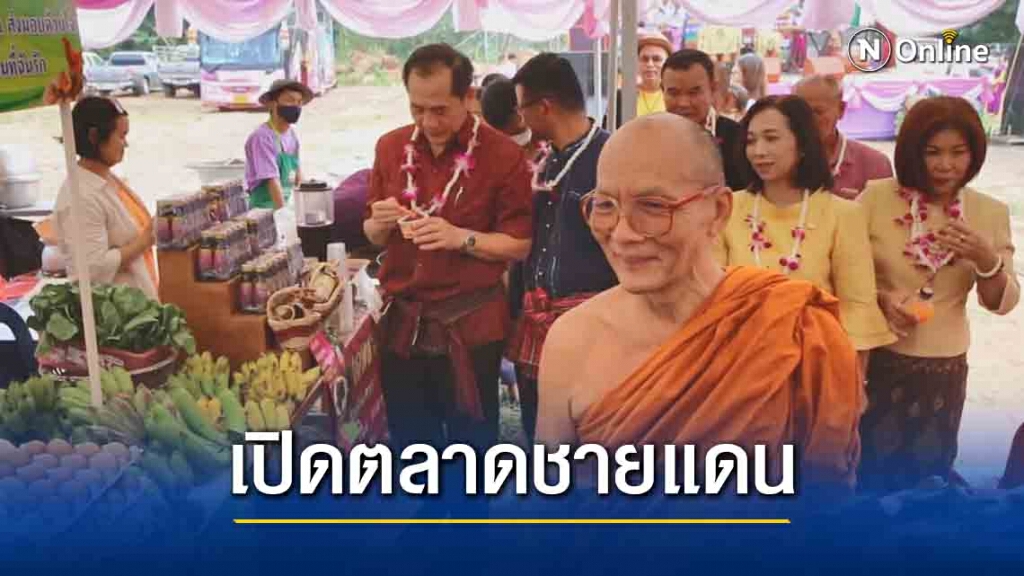 วัดไพรพัฒนาจับมือพาณิชย์จังหวัดเปิดตลาดนัดชายแดน วัดไพรพัฒนาจับมือพาณิชย์จังหวัดเปิดตลาดนัดชายแดน