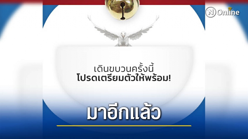 ม็อบนัดเย็นนี้ที่ "อนุสาวรีย์ประชาธิปไตย" ม็อบนัดเย็นนี้ที่ "อนุสาวรีย์ประชาธิปไตย"