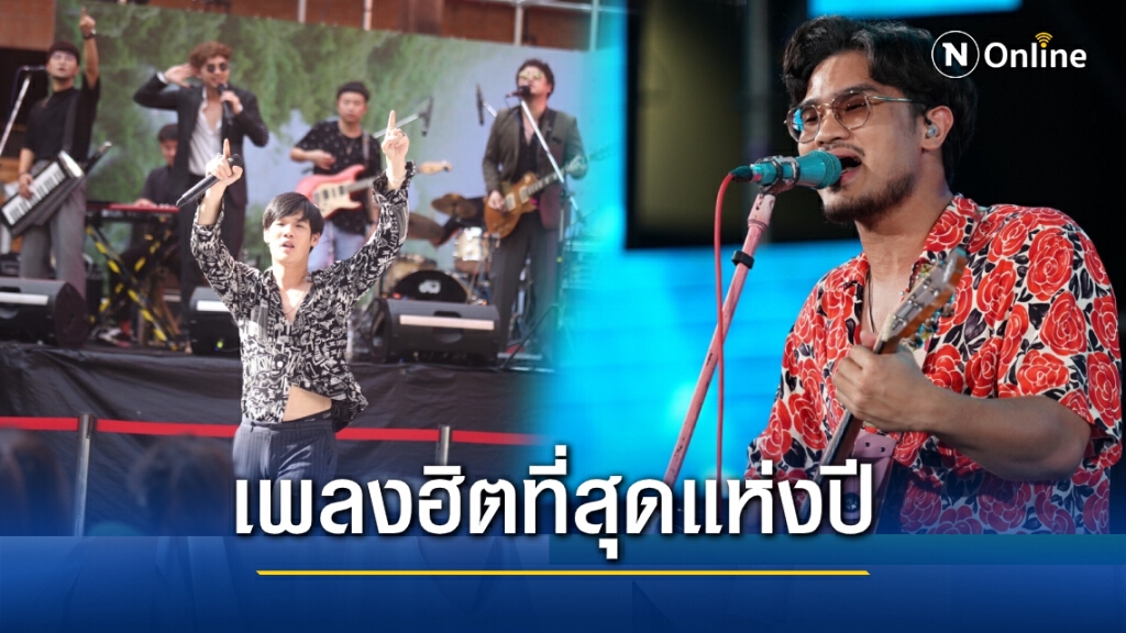 "วาฬเกยตื้น" ลอยลำคว้าอันดับ 1 เพลงฮิตที่สุดแห่งปี!ใน Thailand Top100 by JOOX