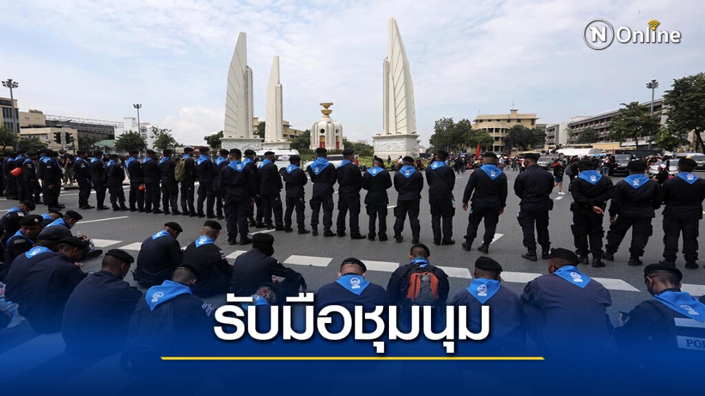 ตร.จัดรถแรงดันน้ำ 5 คัน ปักหลักถนนพิษณุโลก รับมือชุมนุม