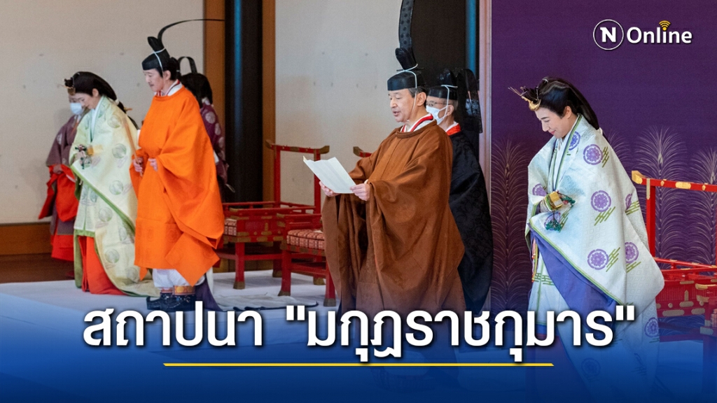 จักรพรรดิญี่ปุ่นทรงสถาปนาพระอนุชาเป็น "มกุฎราชกุมาร" จักรพรรดิญี่ปุ่นทรงสถาปนาพระอนุชาเป็น "มกุฎราชกุมาร"