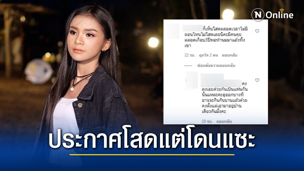"อาม-ชุติมา" ประกาศโสด!!เจอชาวเน็ตแซะพอทำนมมาแล้วทิ้งเขา!! "อาม-ชุติมา" ประกาศโสด!!เจอชาวเน็ตแซะพอทำนมมาแล้วทิ้งเขา!!