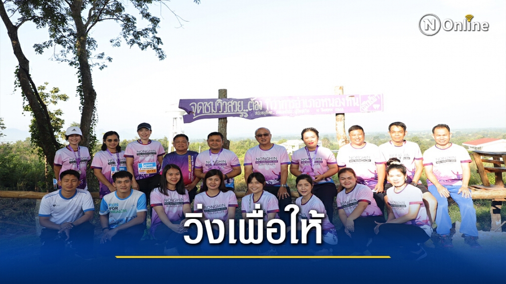 จัดกิจกรรม"วิ่งเพื่อให้"สมทบกองทุนสมเด็จพระเทพฯ จัดกิจกรรม"วิ่งเพื่อให้"สมทบกองทุนสมเด็จพระเทพฯ