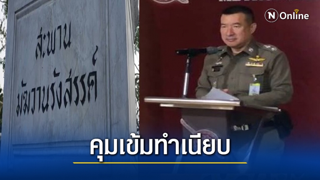 ตำรวจ 59 กองร้อย ตรึงกำลัง "ทำเนียบรัฐบาล"