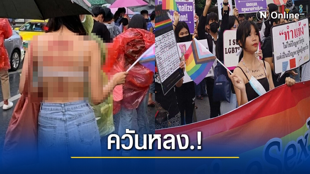 ตกลง.! ประท้วงอะไร