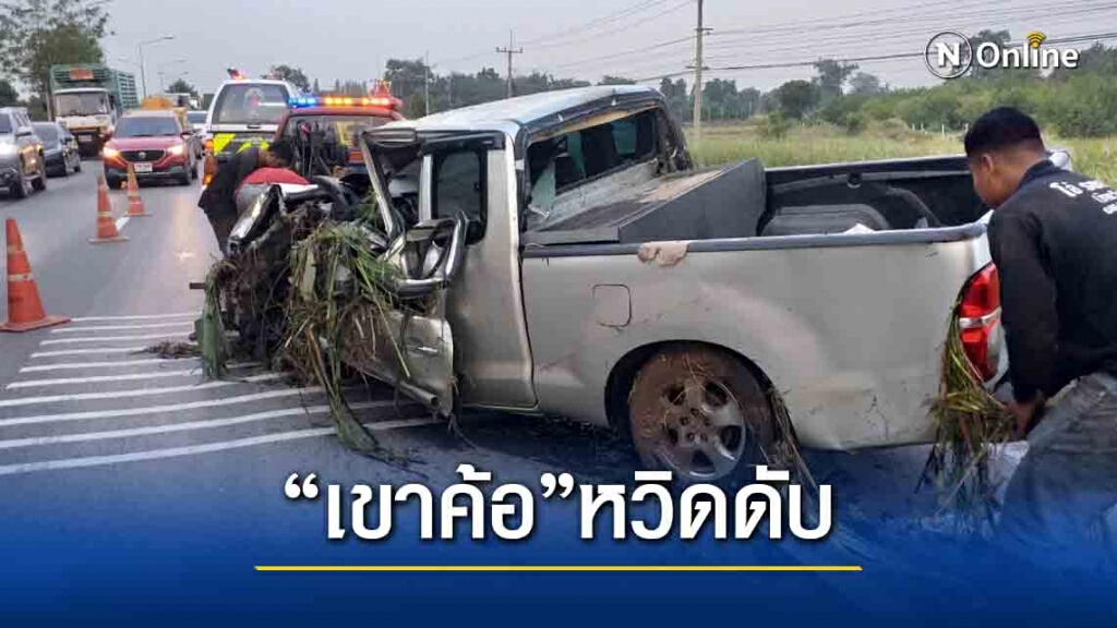 เขาค้อ กาแลกซี่ อดีตแชมป์มวยโลก ประสบอุบัติเหตุ
