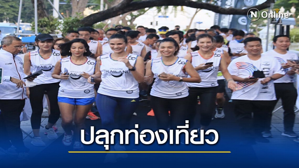 รมว.พิพัฒน์ เปิดตัวอเมซิ่งไทยแลนด์บูมท่องเที่ยวเชิงกีฬา
