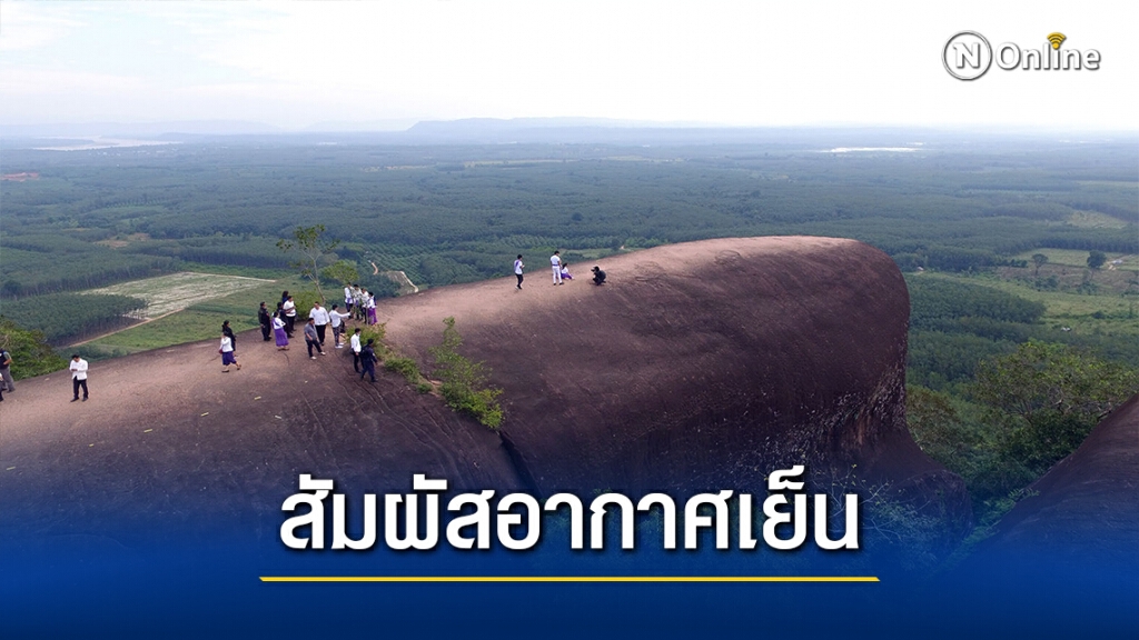 นทท.ชมวิวไทยลาวบนหินสามวาฬท่ามกลางอากาศเย็น นทท.ชมวิวไทยลาวบนหินสามวาฬท่ามกลางอากาศเย็น