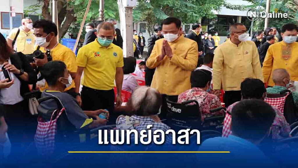 จัดหน่วยแพทย์อาสาเฉพาะทางร่วมใจเฉลิมพระเกียรติฯ