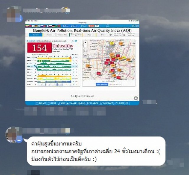 "พีเอ็ม 2.5" กทม. พุ่งปรีด เช้านี้ติดอันดับ 18 ของโลก