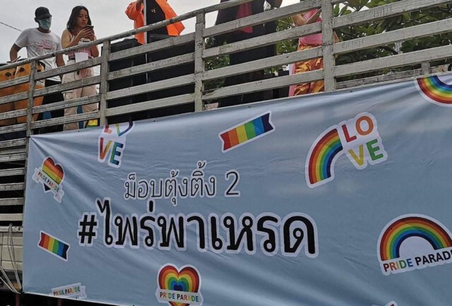 ตกลง.! ประท้วงอะไร