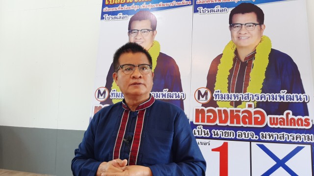ผู้สมัครเลือกตั้งเตรียมลุยหาเสียง