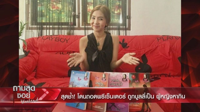 เปิดใจอดีตโสเภณี ขายตัว 4 ประเทศ ติดคุก ยากูซ่าซ้อม รับแขกวันละ 50 คน!