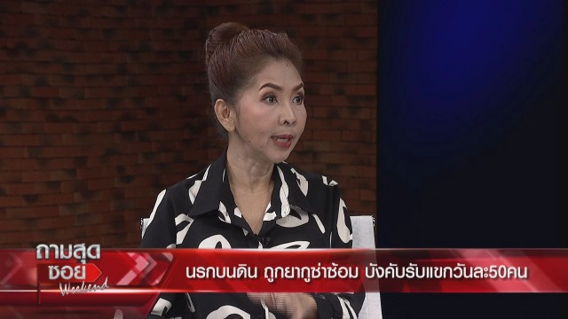 เปิดใจอดีตโสเภณี ขายตัว 4 ประเทศ ติดคุก ยากูซ่าซ้อม รับแขกวันละ 50 คน!