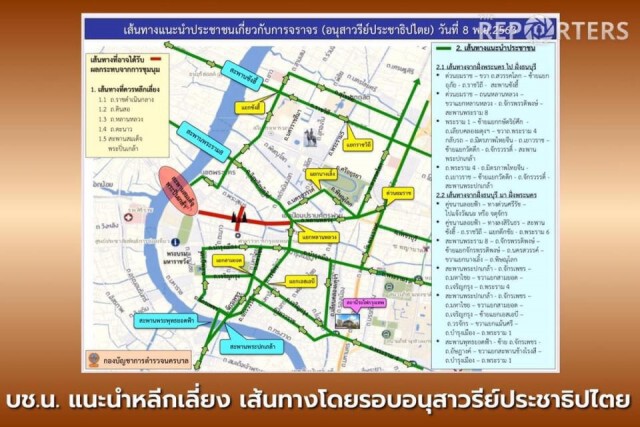 ม็อบป่วน.! แนะเลี่ยง "อนุสาวรีย์ประชาธิปไตย"