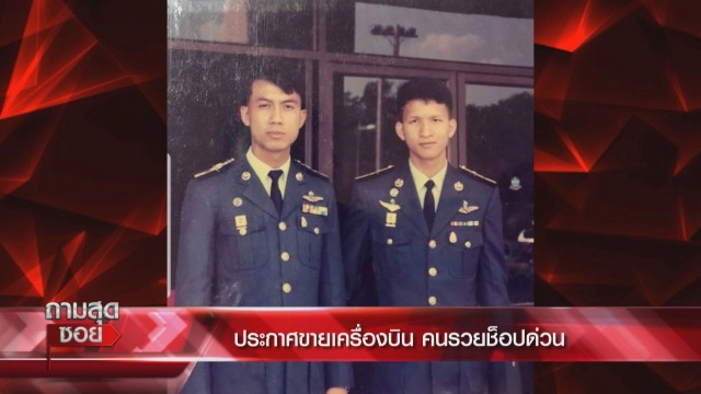 "กัปตันสายการบิน" เปิดใจตกอับขับแกร็บจากรายได้หลักแสนสู่หลักร้อย เชิดหน้าภูมิใจไม่อายทำกิน