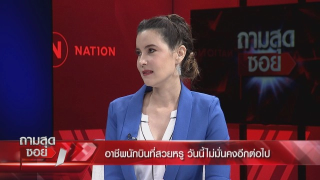 "กัปตันสายการบิน" เปิดใจตกอับขับแกร็บจากรายได้หลักแสนสู่หลักร้อย เชิดหน้าภูมิใจไม่อายทำกิน