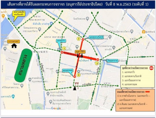 ม็อบป่วน.! แนะเลี่ยง "อนุสาวรีย์ประชาธิปไตย"