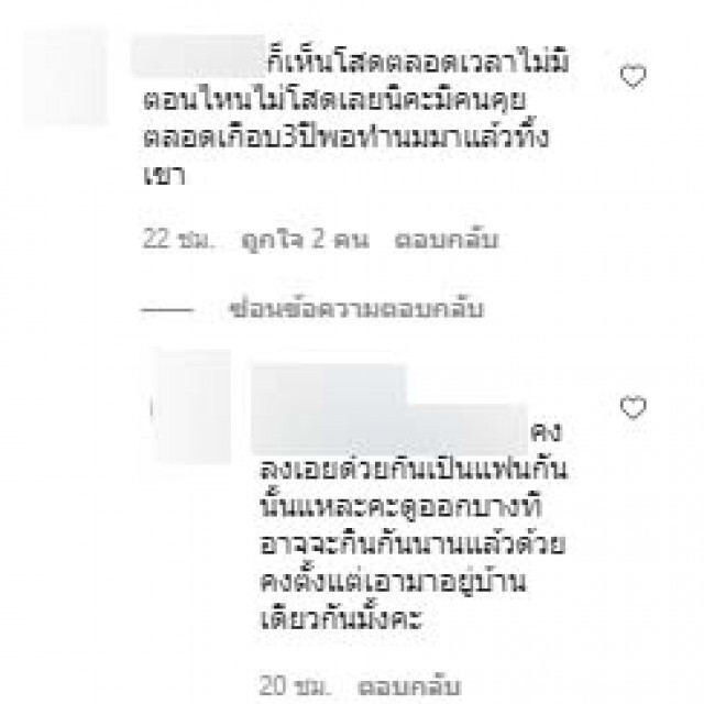 "อาม-ชุติมา" ประกาศโสด!!เจอชาวเน็ตแซะพอทำนมมาแล้วทิ้งเขา!!