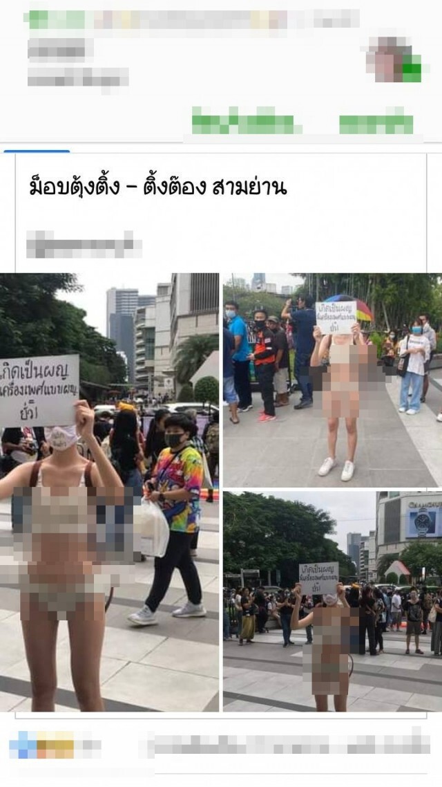 ตกลง.! ประท้วงอะไร