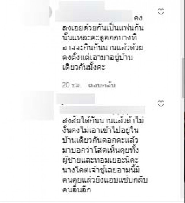 "อาม-ชุติมา" ประกาศโสด!!เจอชาวเน็ตแซะพอทำนมมาแล้วทิ้งเขา!!