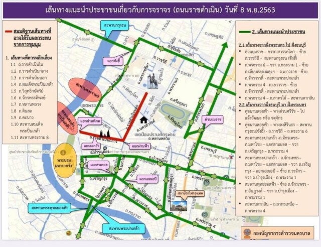 ม็อบป่วน.! แนะเลี่ยง "อนุสาวรีย์ประชาธิปไตย"