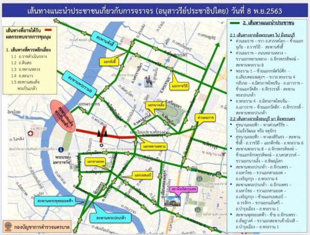 ม็อบป่วน.! แนะเลี่ยง "อนุสาวรีย์ประชาธิปไตย"