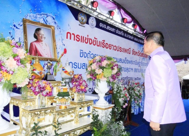 "มท.2" หนุนเที่ยวเปิดแข่งเรือยาวชิงถ้วยพระราชทานฯ