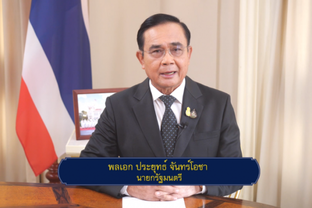 "บิ๊กตู่" ร่วมยินดีหลัง"โจ ไบเดน" คว้าชัยชนะเลือกตั้งประธานาธิบดีสหรัฐฯคนที่46