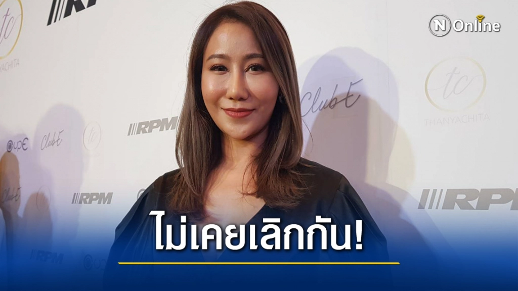 "เบลล์ " ยืนยันไม่เคยเลิกกับ"แทค" พร้อมเผยสาเหตุทำไมถึงแยกกันอยู่! "เบลล์ " ยืนยันไม่เคยเลิกกับ"แทค" พร้อมเผยสาเหตุทำไมถึงแยกกันอยู่!