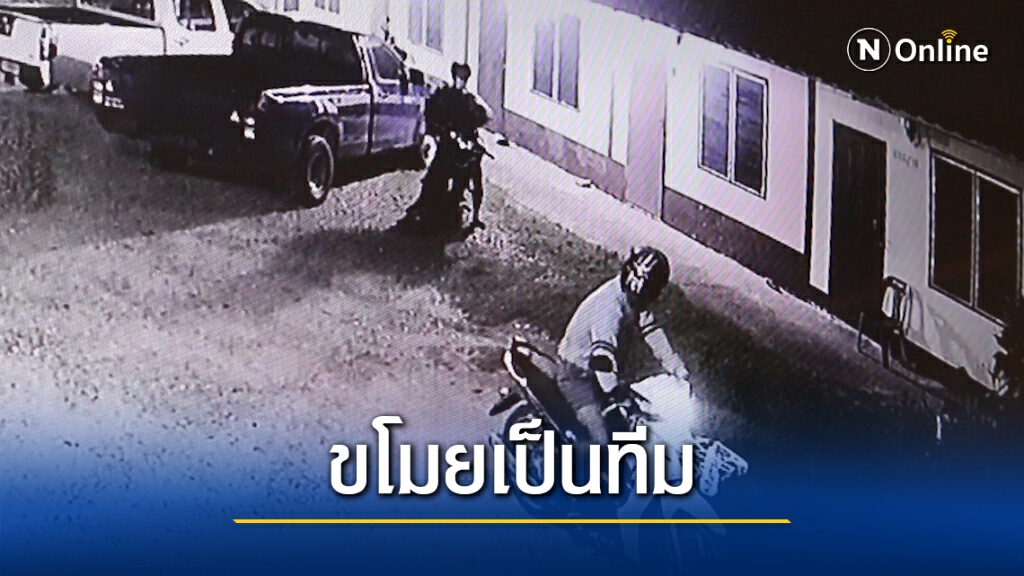 วงจรปิดจับภาพ 2 โจรขโมยรถจักรยานยนต์หน้าห้องเช่า