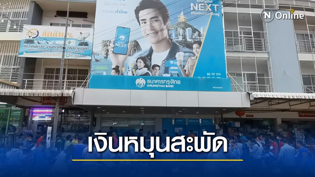 รัฐสรุป"คนละครึ่ง"เฟสแรกดันเงินสะพัด 7.6 พันล้านบาท