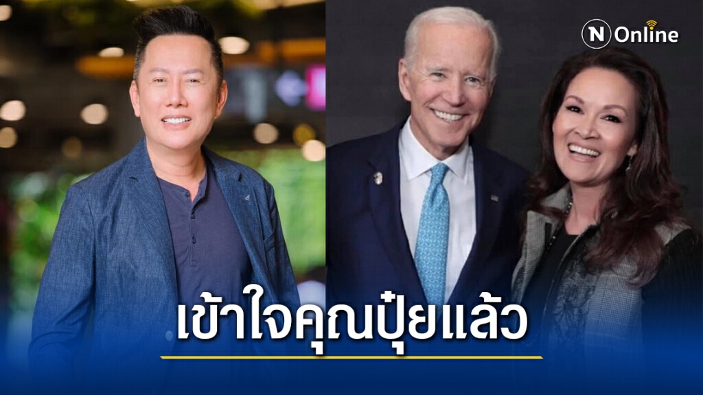 "ณวัฒน์" บอกเข้าใจแล้ว ทำไม "ปุ๋ย ภรณ์ทิพย์" ไม่เข้าใจสถานการณ์ในไทย