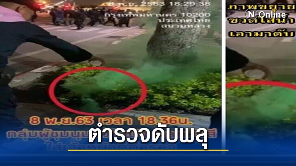 เฟซบุ๊ก"อนาคตใหม่ ธนาธร" โพสต์ตำรวจสร้างสถานการณ์ เฟซบุ๊ก"อนาคตใหม่ ธนาธร" โพสต์ตำรวจสร้างสถานการณ์
