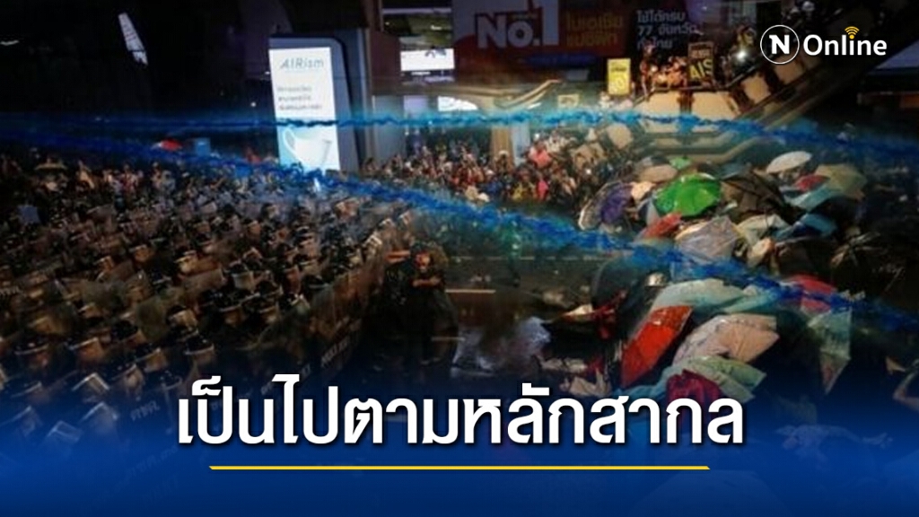 ตร.รับใช้แก็สน้ำตาสลายชุมนุมแยกปทุมวัน ตร.รับใช้แก็สน้ำตาสลายชุมนุมแยกปทุมวัน