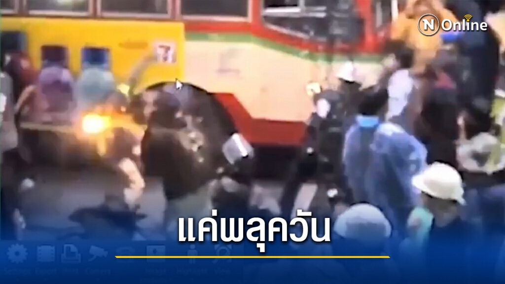 ปลดแอกแจง "พลุควัน" ขว้างใส่ตร. แค่ใช้พลางตัวหนี