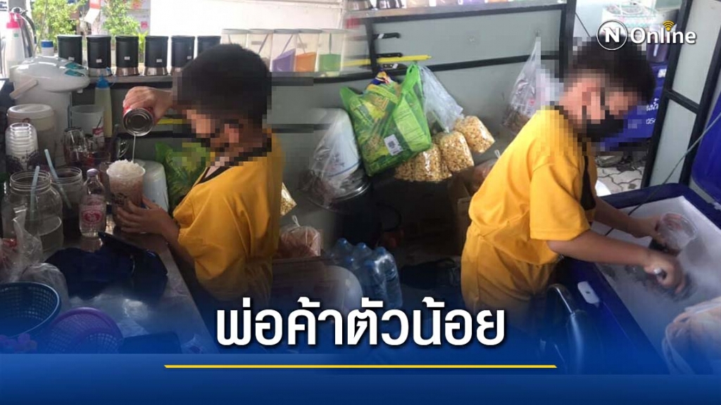 ลูกค้าเป็นปลื้ม แม่ค้าไม่อยู่ร้าน ลูกชายเจ้าของอาสาขอทำหน้าที่แทน!! ลูกค้าเป็นปลื้ม แม่ค้าไม่อยู่ร้าน ลูกชายเจ้าของอาสาขอทำหน้าที่แทน!!