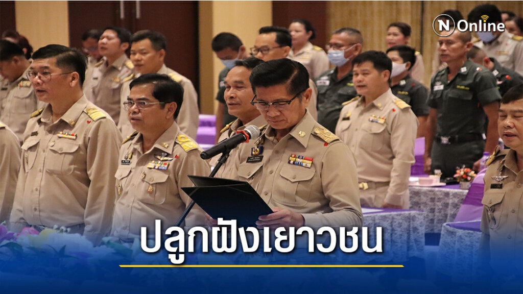 แนะผู้บริหารสถานศึกษาปลูกฝังนักเรียนรักชาติ ศาสน กษัตริย์