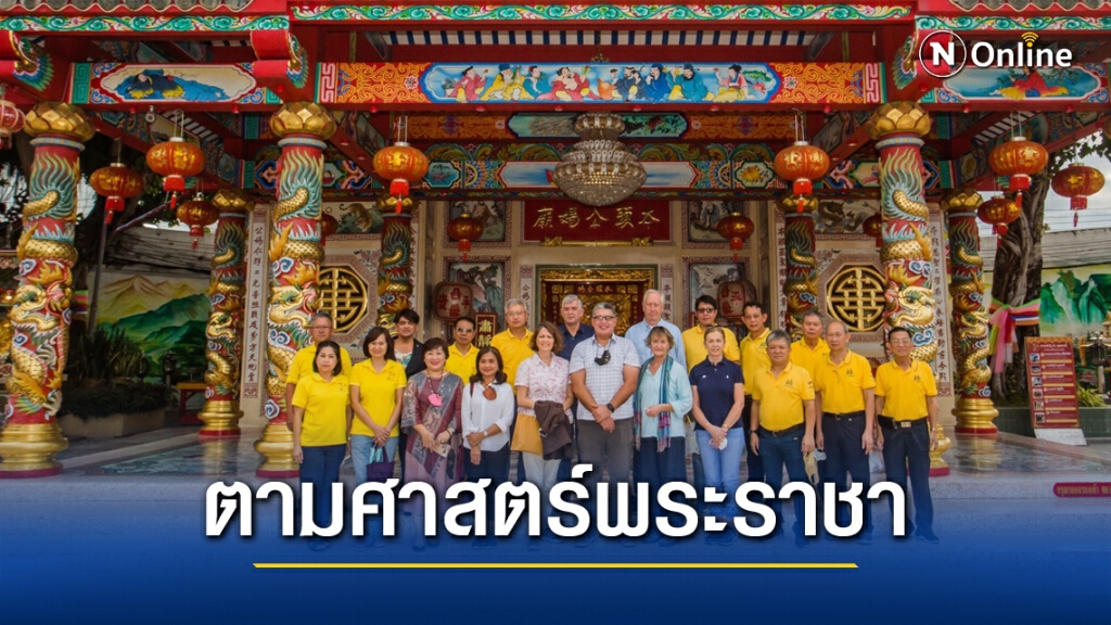 คณะฑูตเที่ยวตามศาสตร์พระราชา จ.อุดรธานี