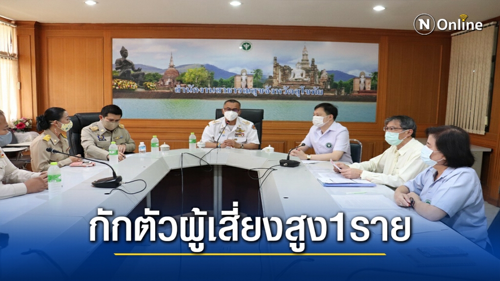 กักตัวตำรวจผู้เสี่ยงสูง ใกล้ชิดชาวอินเดียติดโควิด
