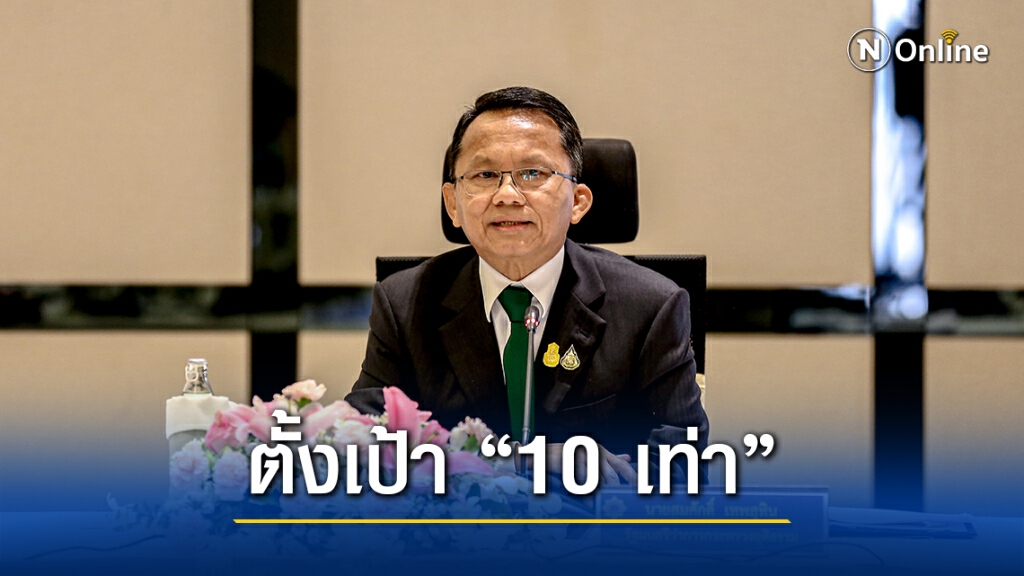 "สมศักดิ์" เร่งขยายผลปราบเครือข่ายค้ายา ตั้งเป้ายึดทรัพย์เพิ่ม 10 เท่า
