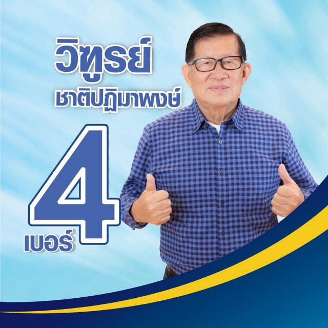 "แก้ว ดะด๊าด"ผู้สมัครนายกอบจ.โคราช แจงไม่ใช่ "เด็กสุวัจน์"