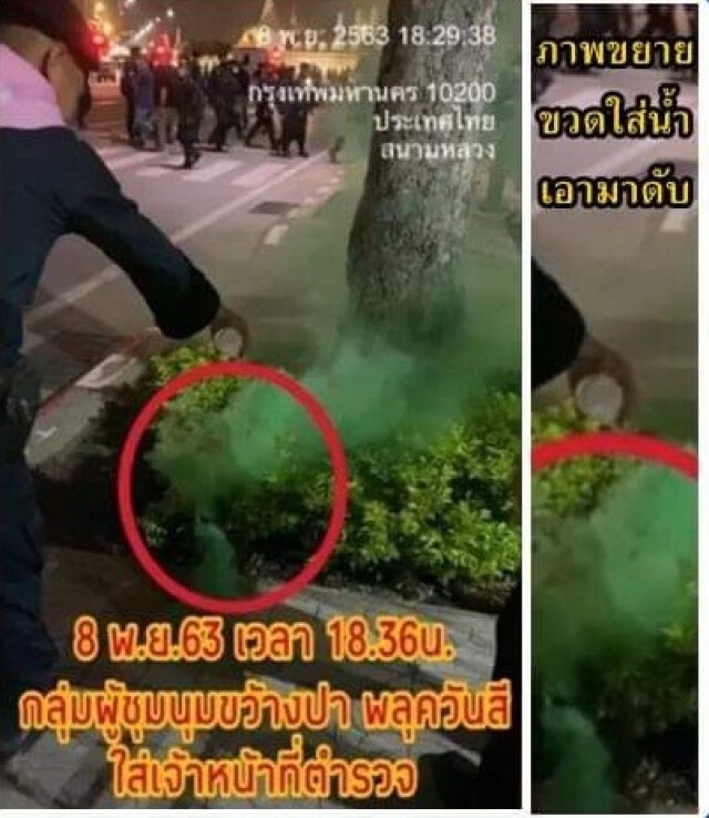 เฟซบุ๊ก"อนาคตใหม่ ธนาธร" โพสต์ตำรวจสร้างสถานการณ์