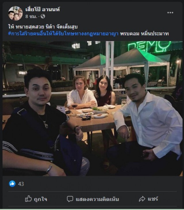 "เสี่ยโป้" เปิดหน้าทนาย ประกาศพร้อมสู้คดีวิวาท ราชพฤกษ์