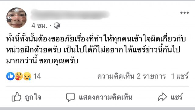 กองทัพบก ตรวจสอบแล้ว!! แจงนักศึกษาวิชาทหารเข้าใจผิดเรื่องอาหาร