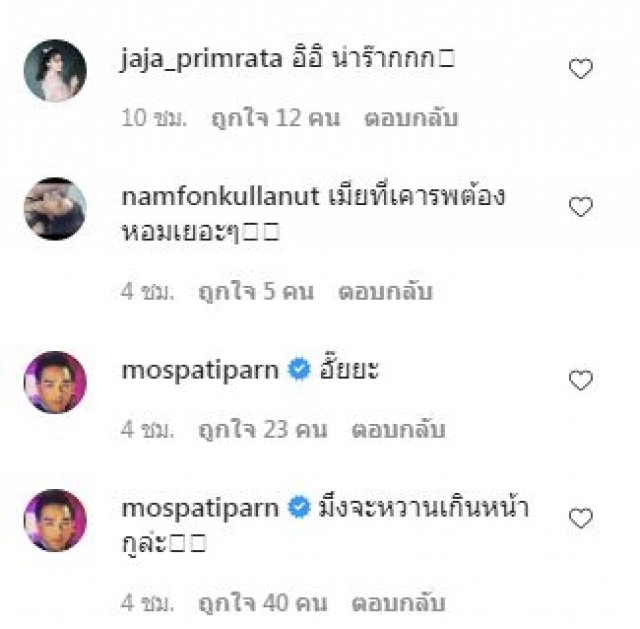 'เป็ก สัณณ์ชัย'อวดหวานเดินหน้าง้อ'เมีย'