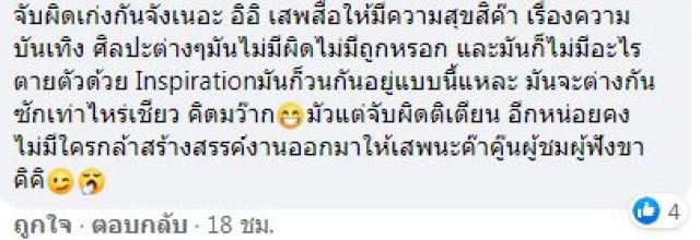 ดราม่า ชาวเน็ตเทียบช็อต "แปลรักฉันฯ-call me"