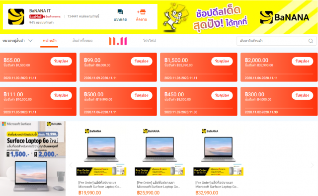 โปรเด็ดจากทุกทิศ 11.11 เรารวบรวมมาไว้ที่นี่แล้ว