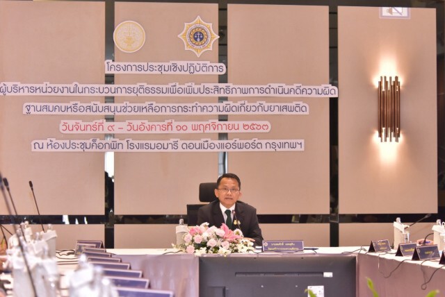 "สมศักดิ์" เร่งขยายผลปราบเครือข่ายค้ายา ตั้งเป้ายึดทรัพย์เพิ่ม 10 เท่า