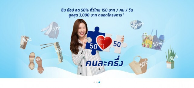 รัฐสรุป"คนละครึ่ง"เฟสแรกดันเงินสะพัด 7.6 พันล้านบาท